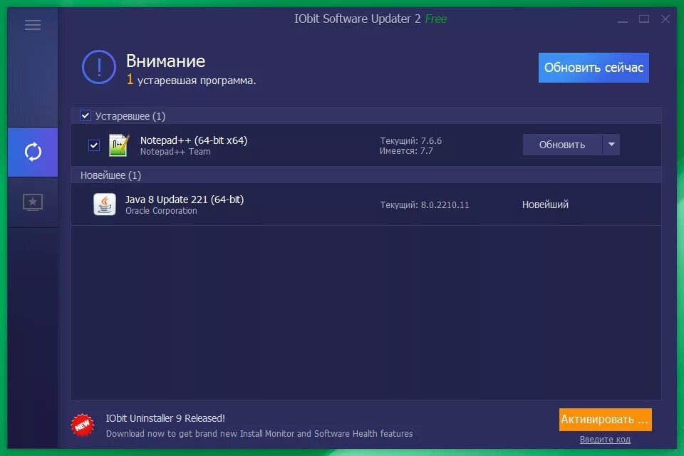 IOBIT software Updater 4. IOBIT software Updater Pro. IOBIT ключики. Update 4.0