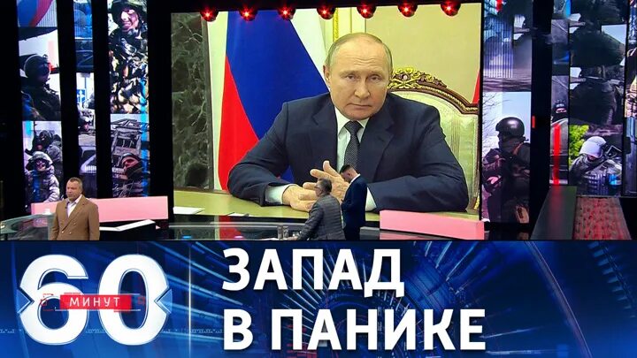 60 минут 01.04 2024. Первый канал 60 минут. Телеканал Россия. Телевидение Россия 1. 60 Минут ведущие.