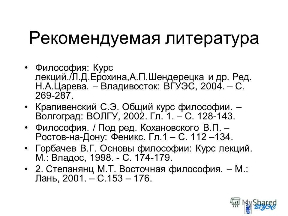 Культура 2002. Рекомендовано что означает. Научная культура. Философия литература театр. Кластер серебряный век.