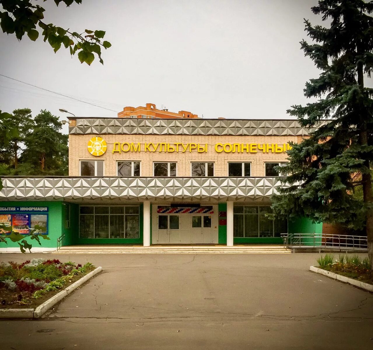 Дом культуры солнечный