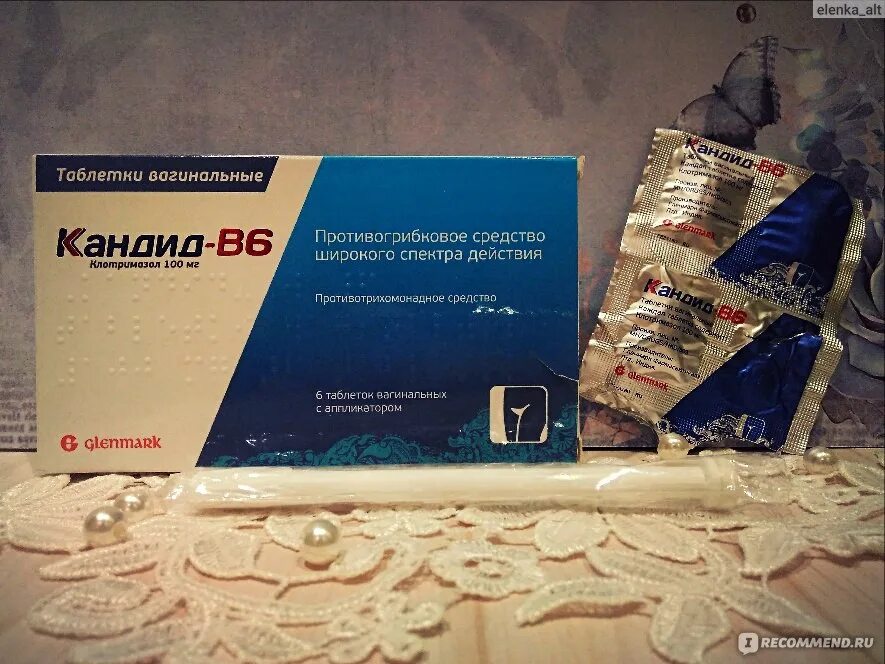 Противогрибковые препараты широкого спектра таблетки кондид б 6. Кандид б6 при беременности. Кандид б6 таблетки. Кандид б6 при беременности. Кандид б6 при беременности.
