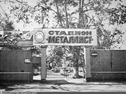 Металлист королев