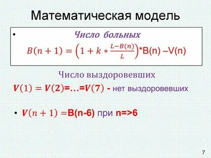 Проведи моделирование эпидемии при населении 1000000 человек