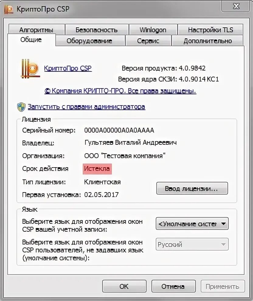 Код ошибки 104. Код ошибки 104