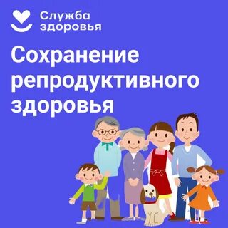 Омс репродуктивное здоровье