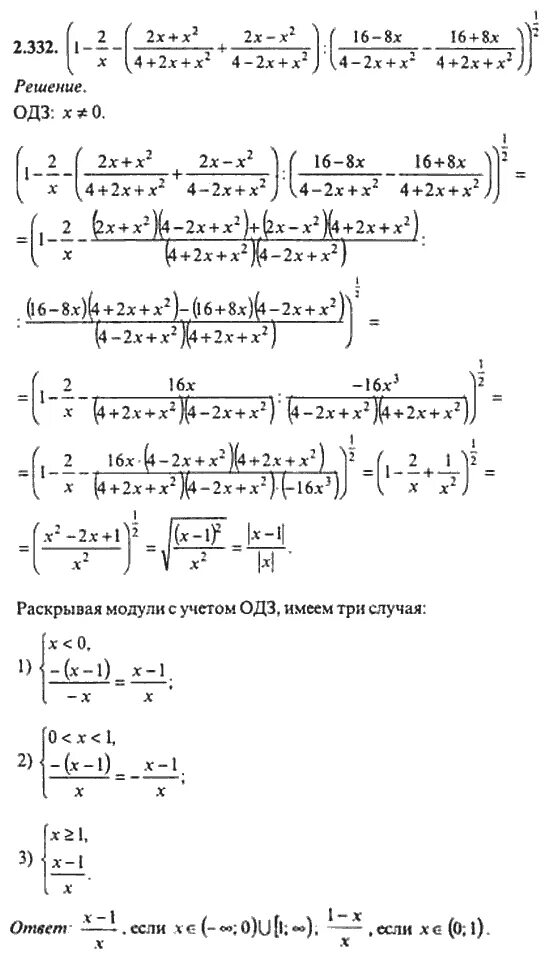 Сборник задач богомолов. Сборник задач по математике Богомолов. Гдз по математике сборник задач. Сборник по математике Богомолов гдз. Математика 10-11 класс Богомолов.