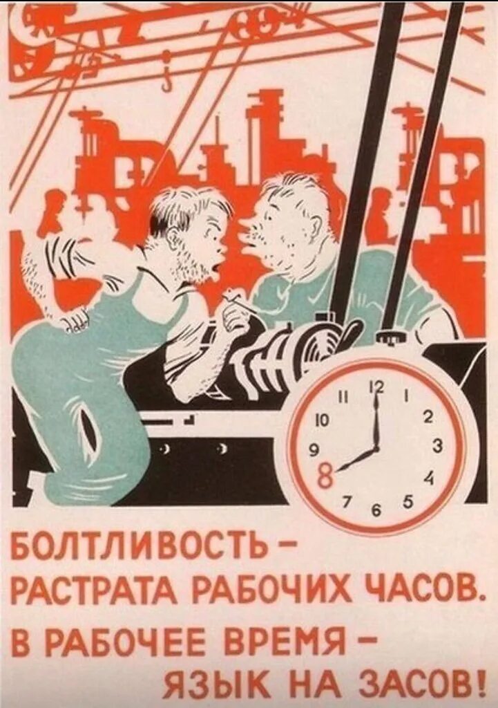 Лозунги советских рабочих. Советские плакаты. агитационные плакаты. советские лозунги и плакаты. советские агитационные плакаты.