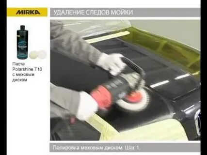 Удаление следов