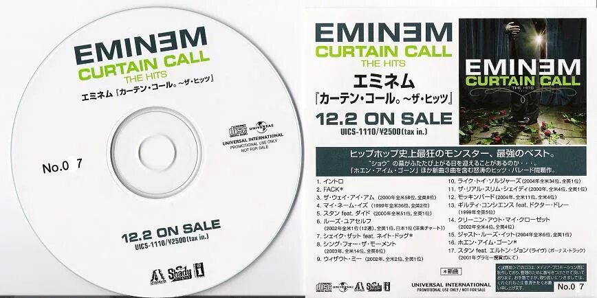 Eminem curtain. Альбомы Эминема обложки Curtain Call. Curtain Call: the Hits Эминем. Обложка альбома Эминем Curtain Call. Eminem. Curtain Call. The Hits. 2005.