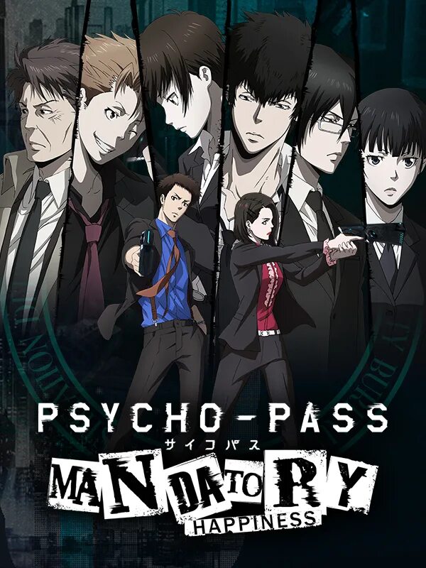 Steps 4 happiness game. Limited edition. Психопаспорт обложка. Психопаспорт mandatory happiness. Psycho - pass: mandatory happiness [ps4, английская версия].