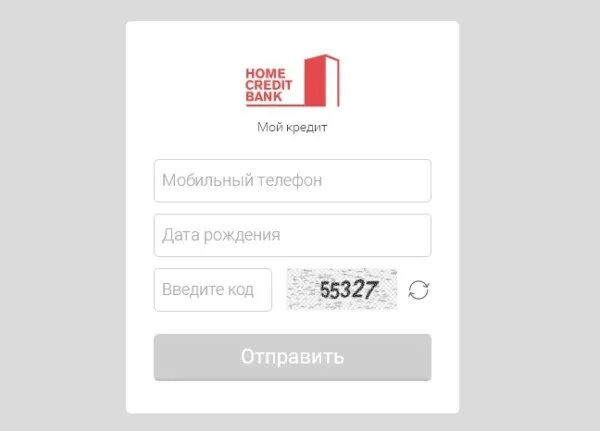 Хоум интернет банк. Home credit интернет банк. Home credit Bank личный кабинет. Хоум кредит банк мой кредит. Хоум через телефон