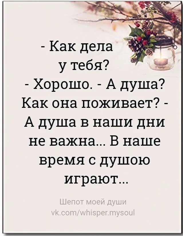 Отдай свою душу 2. Отдам тебе душу. Ты душу отдашь. Шепот моей души. Ты моя душа цитаты.