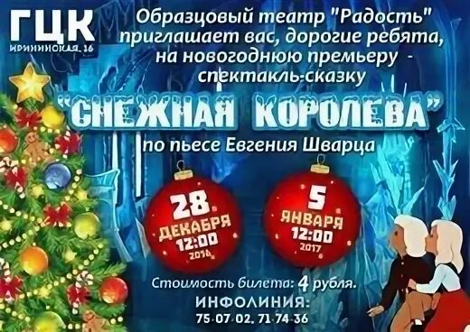 Афиша гцк