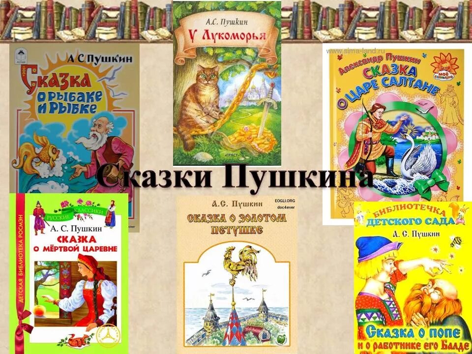 Книги пушкина названия