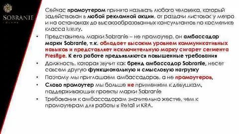 Амбассадор это кто простыми