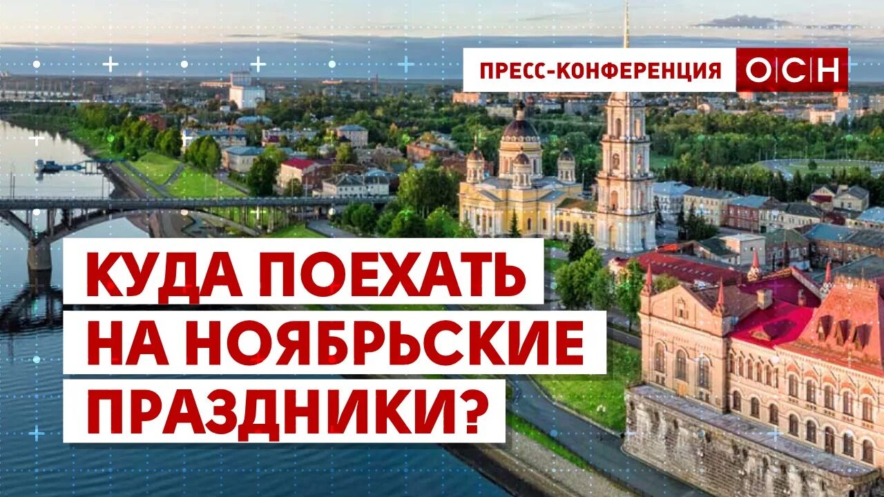 Дальний кордон. Куда съездить на ноябрьские праздники 2024. Куда съездить на ноябрьские праздники 2024. Автобусные туры на ноябрьские праздники. Куда съездить на ноябрьские праздники 2024.