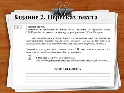 Как сделать пересказ на устном русском