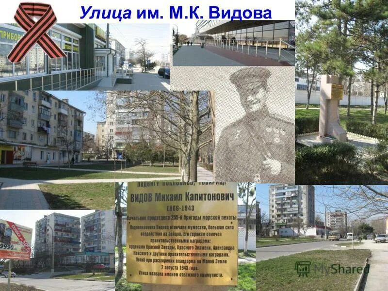 улица новосибирска в честь героя. герои великой отечественной войны герои советского союза. улицы новороссийска, названные именами героев вов. улицы москвы названные в честь героев великой отечественной войны. имена героев вов в названиях улиц.