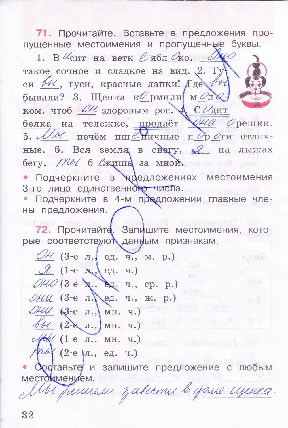 Рабочая тетрадь четвертый класс страница 32. Русский язык 4 класс 2 часть рабочая тетрадь стр 32. Рабочая тетрадь по русскому языку 4 класс 2 часть стр 32. Рабочая тетрадь по русскому языку 2 класс 1 часть Канакина стр 33.