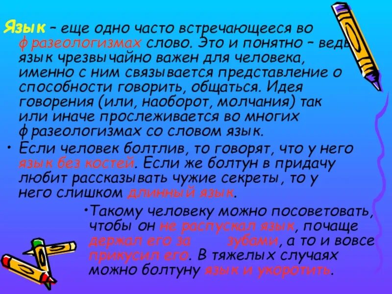 Разинув рот значение. Фразеологизмы про рот. Фразеологизмы со словом рот. Фразеологизмы со словом счастливый. Записать фразеологизм со словом рот.