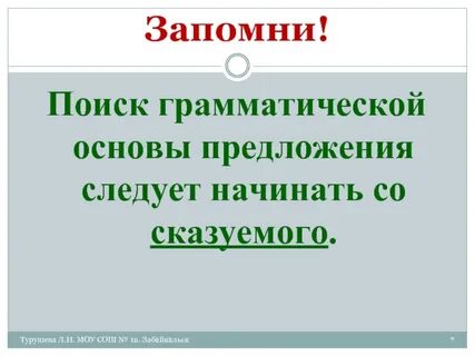 Предложение следует
