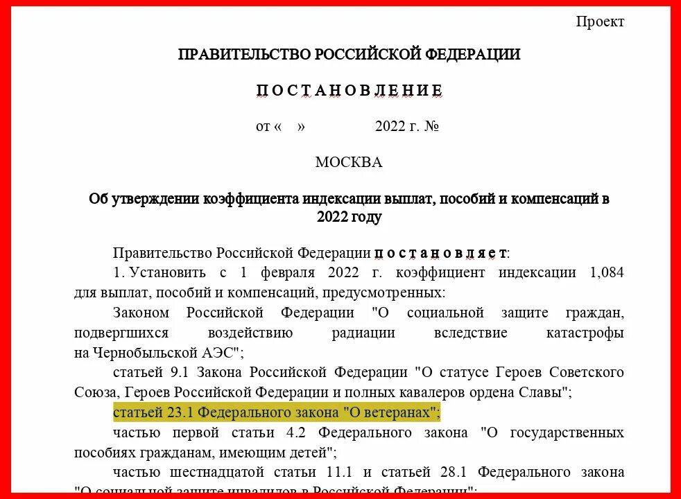 Повышение пенсий ветеранам боевых действий в 2024. Размер ЕДВ ветеранам боевых действий в 2022 году. Ветеран боевых действий выплаты в 2022 году. Таблица выплат ветеранов боевых действий. Сумма ЕДВ ветеранам боевых действий в 2022.