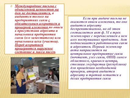 C прием писем