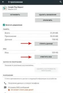 Как восстановить гугл плей на андроид телефоне