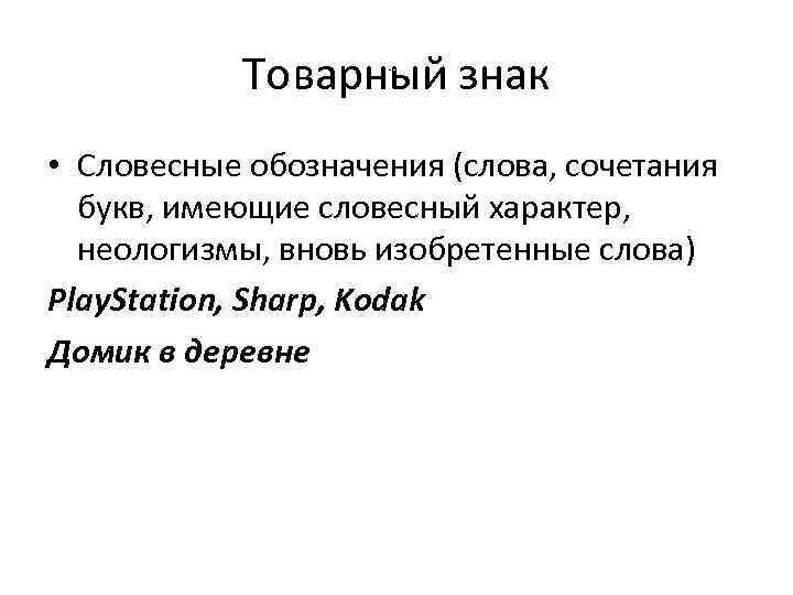 Обозначение слова совокупность. Обозначение слова совокупность