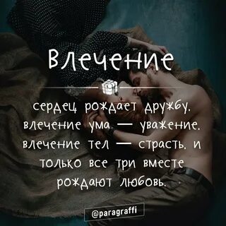 Есть влечение к девушке