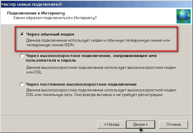 При подключении модема к ноутбуку нет интернета Как раздать вай-фай с компьютера через 3G или 4G модем