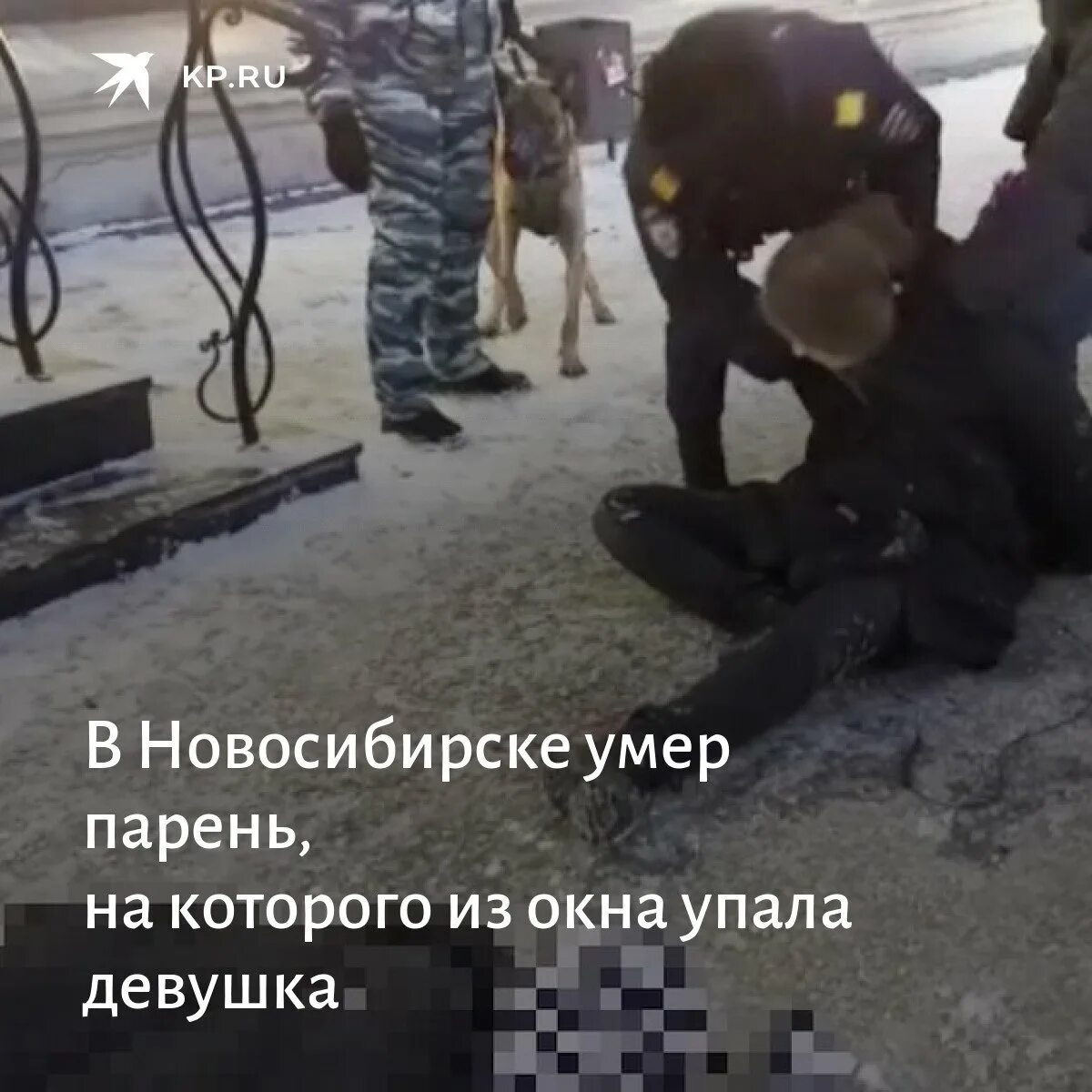 Новосибирск покончил. В Новосибирске девушка выпала из окна. В Новосибирске выпал с окна.