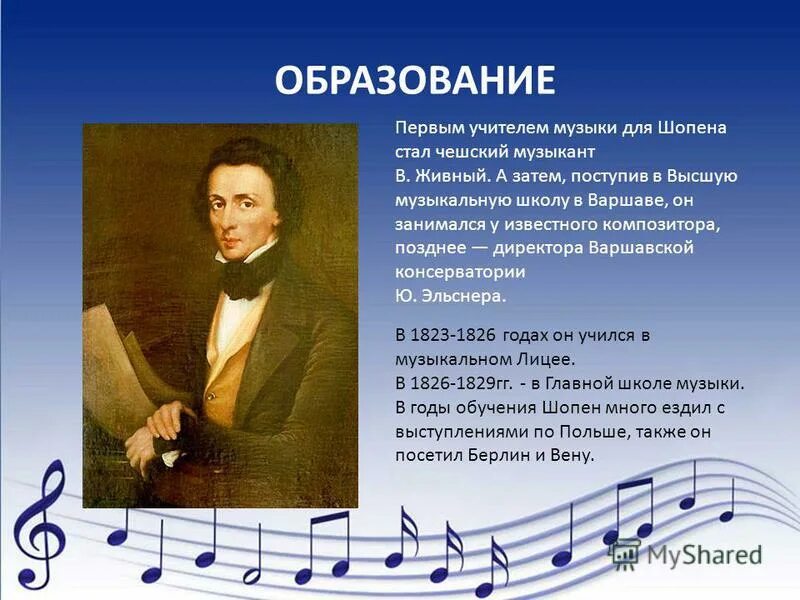 Ф шопен презентация. Творческий портрет фредерика шопена. Фредерик шопен музыкальные произведения. Фредерик шопен родился. Шопен годы жизни.