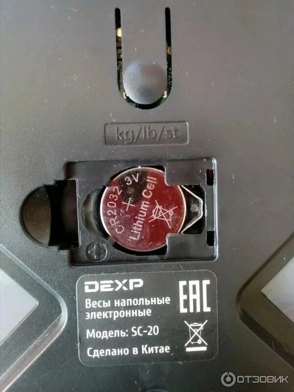Весы SC 20. Батарейка в напольные весы DEXP. Весы напольные DEXP.