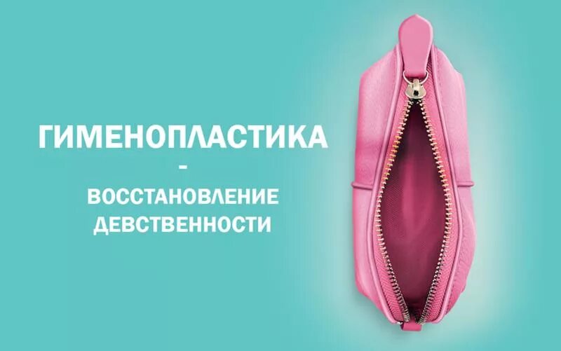 Уролог Филиппова Е.С. - Интерстициальный цистит