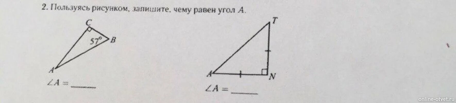 Используя рисунок 117. Пользуясь рисунком запишите чему равен угол а. Используя рисунок запишите чему равен угол а. Чему равен угол. Запишите равные углы..