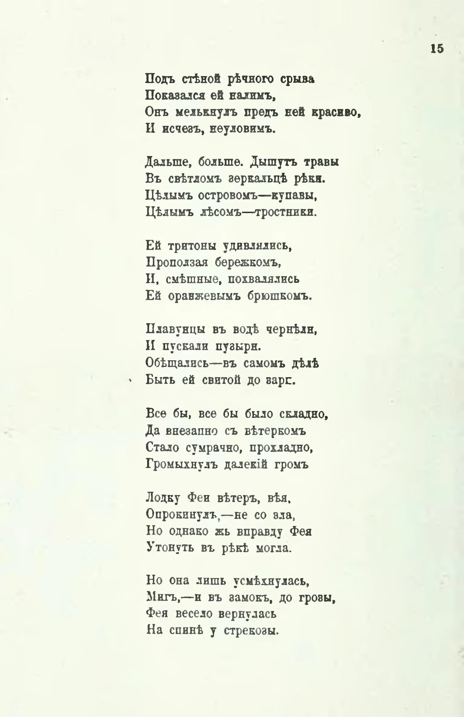 Островой стихотворение. Островой стихи. Островой стихотворение. Островой стихотворение. Островой стихотворение.