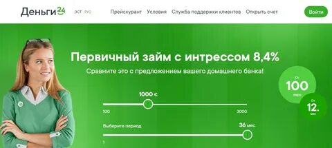 Медиум скор займ