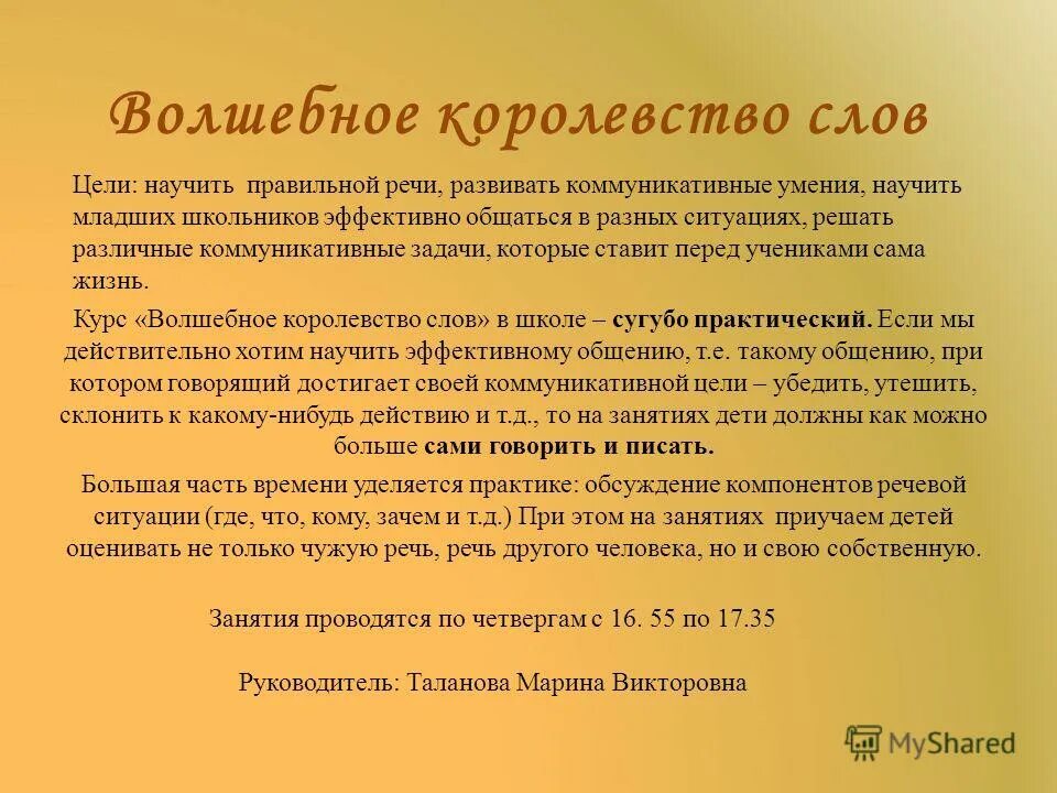 игра составь слова из слова. царство слова. слова из слова царство. слова из слова царство.