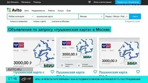 Пушкинская карта в великом новгороде