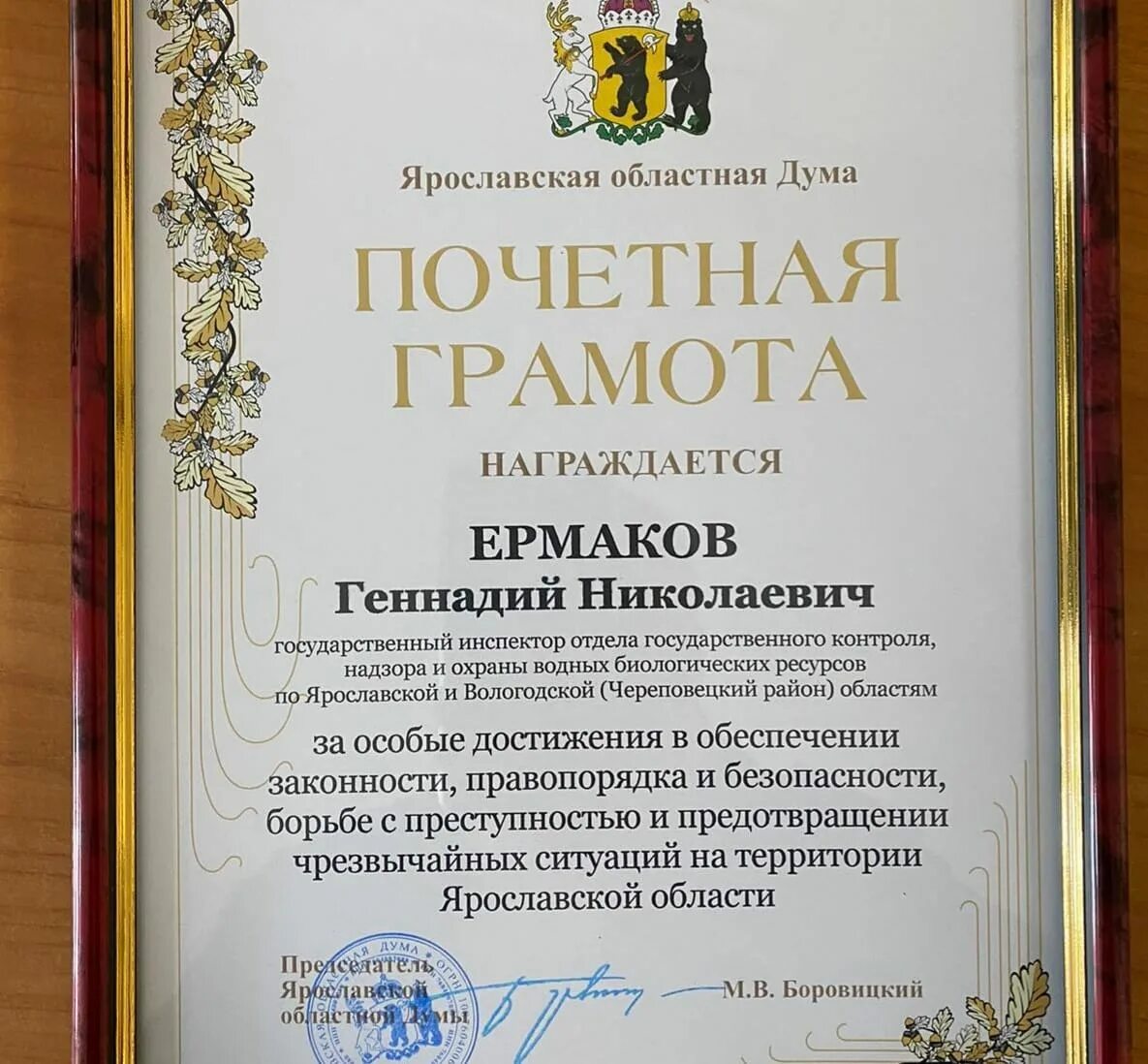 Благодарственное письмо московской областной думы. Почетные грамоты рязанской областной думы 2022. Почётная грамота комитета по культуре. Грамота областной думы дает. О награждении почетной грамотой рязанской областной думы.