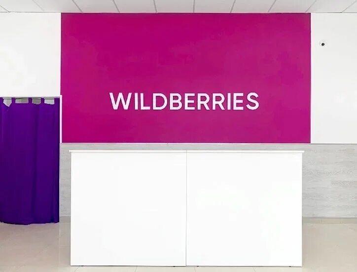 Пункт валберис. Валберис интернет магазин пункты выдачи. Пакет Wildberries. Валберис интернет магазин часы работы.