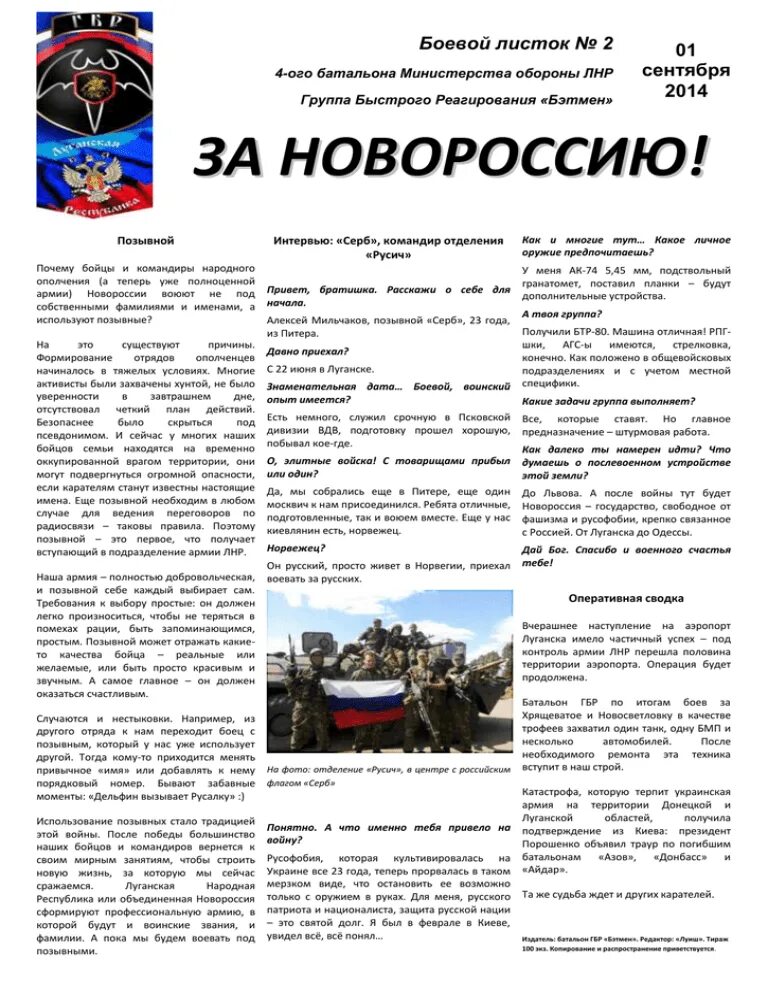 Армейский боевой листок. Боевой листок караула. Боевой листок караула. Форма боевого листка. Боевой листок.