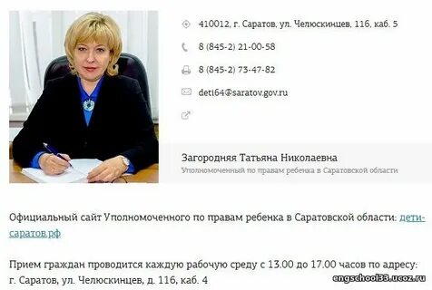 Адрес уполномоченного