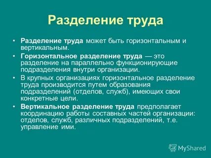 Деление и определение понятия