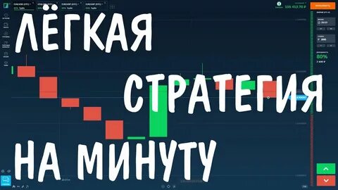 Бинариум стратегии