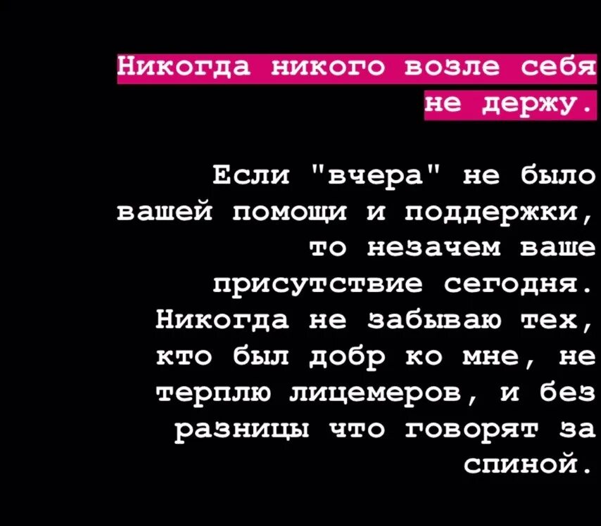 Был добр я никогда не. Я никого не держу. Не каго не держу цитаты. Я никого не держу цитаты. Никого не держу цитаты.