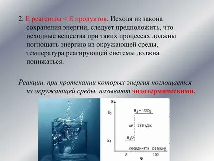 В закрытом сосуде протекает химическая реакция
