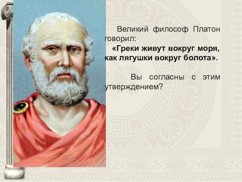 Великий философ говорил. Афоризмы древних философов и мудрецов. Афоризмы платона. Платон цитаты. Высказывания сократа.