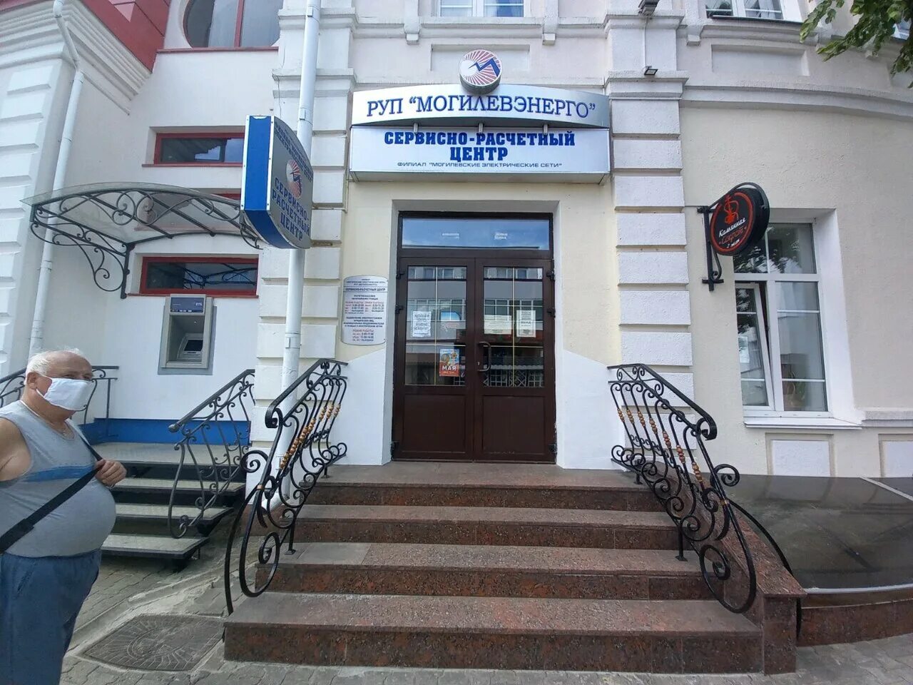 Могилевэнерго. Могилевэнерго